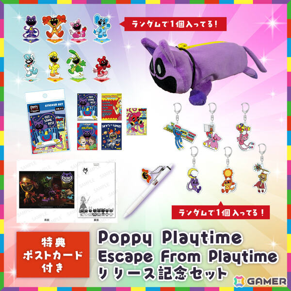 「Escape From Playtime」発売を記念して「Poppy Playtime」新グッズの予約販売が開始！ハギーワギーのなりきりお面などがラインナップの画像15