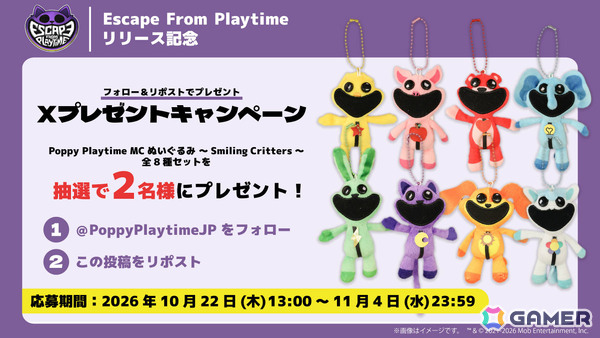 「Escape From Playtime」発売を記念して「Poppy Playtime」新グッズの予約販売が開始！ハギーワギーのなりきりお面などがラインナップの画像17