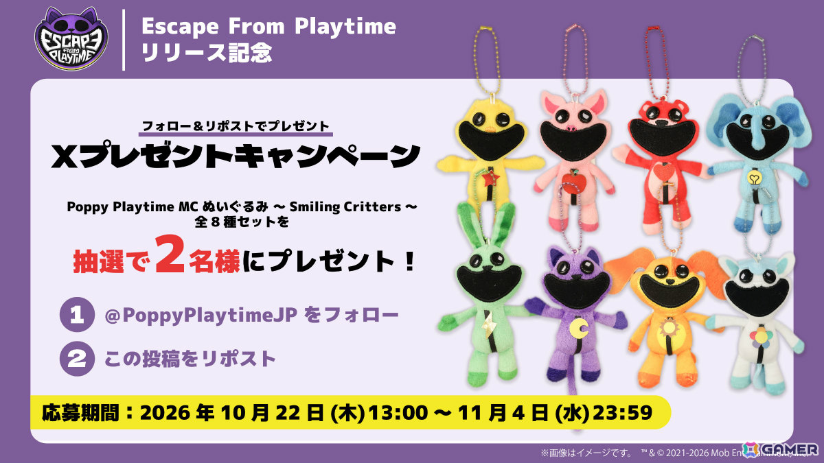 「Escape From Playtime」発売を記念して「Poppy Playtime」新グッズの予約販売が開始!ハギーワギーのなりきりお面などがラインナップの画像