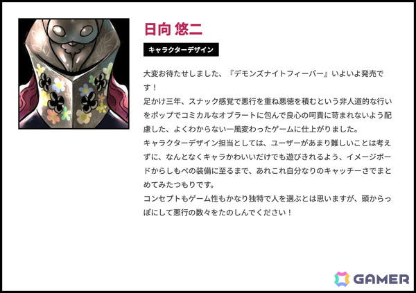 “悪を楽しむ”をコンセプトにした育成RTAシミュレーションRPG「デモンズナイトフィーバー」が発売！クリエイター陣からのコメントも公開の画像11