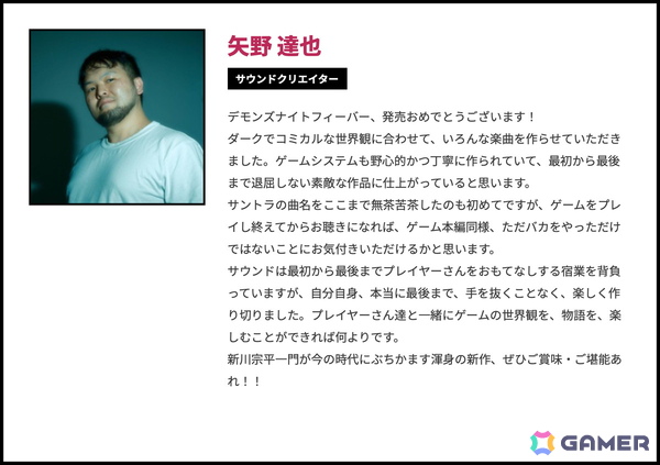 “悪を楽しむ”をコンセプトにした育成RTAシミュレーションRPG「デモンズナイトフィーバー」が発売！クリエイター陣からのコメントも公開の画像12