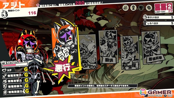 “悪を楽しむ”をコンセプトにした育成RTAシミュレーションRPG「デモンズナイトフィーバー」が発売！クリエイター陣からのコメントも公開の画像4