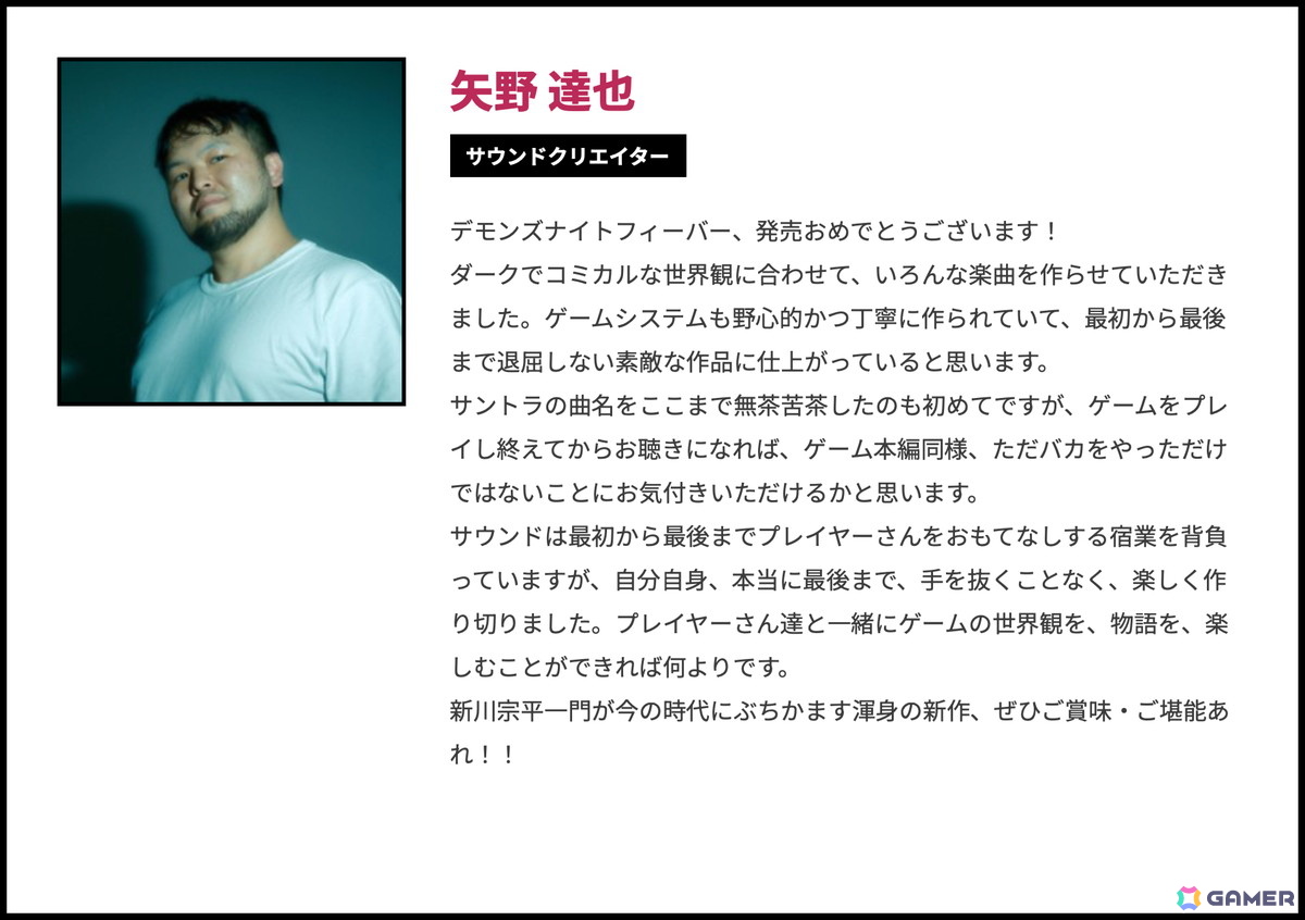 “悪を楽しむ”をコンセプトにした育成RTAシミュレーションRPG「デモンズナイトフィーバー」が発売!クリエイター陣からのコメントも公開の画像