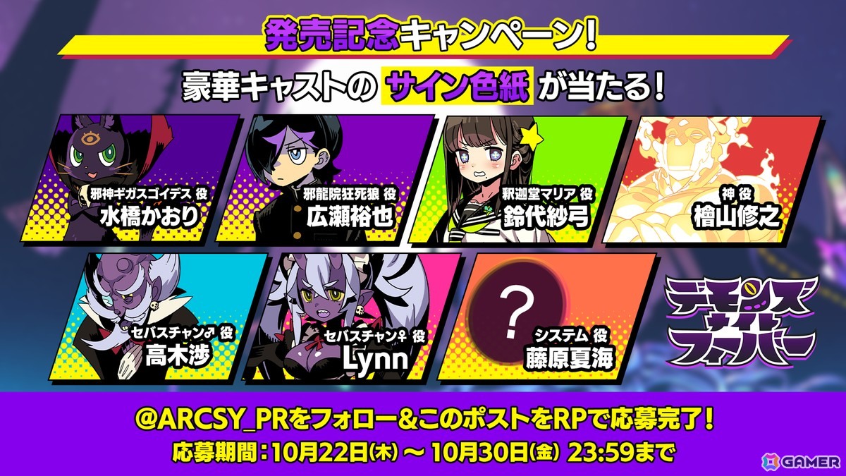 “悪を楽しむ”をコンセプトにした育成RTAシミュレーションRPG「デモンズナイトフィーバー」が発売!クリエイター陣からのコメントも公開の画像