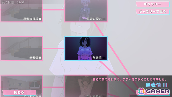 連続殺人鬼を恋に落とす恋愛シミュレーション×リズムゲーム「Serial Lover」日本語版が配信!の画像