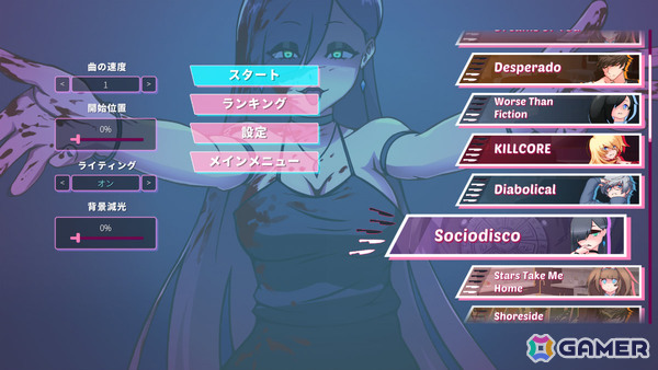 連続殺人鬼を恋に落とす恋愛シミュレーション×リズムゲーム「Serial Lover」日本語版が配信!の画像
