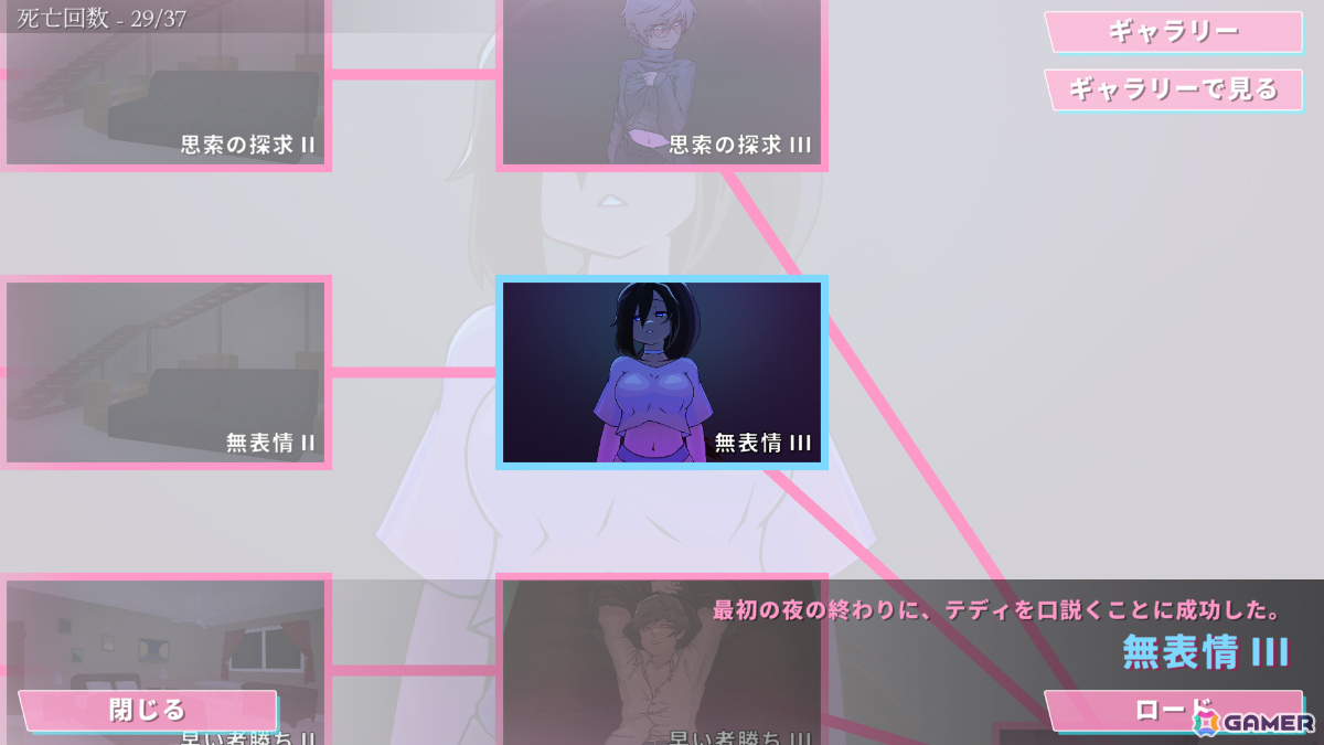 連続殺人鬼を恋に落とす恋愛シミュレーション×リズムゲーム「Serial Lover」日本語版が配信！の画像11