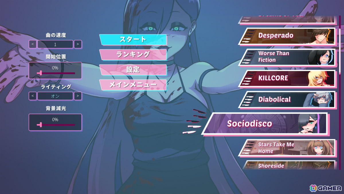 連続殺人鬼を恋に落とす恋愛シミュレーション×リズムゲーム「Serial Lover」日本語版が配信！の画像8