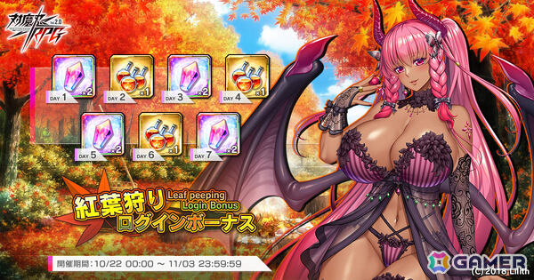 「対魔忍RPG」ファンタスマのピックアッププレミアムガチャが開催！レイドイベント「淋しいランジェリードール」では志那処風虎を獲得可能の画像11