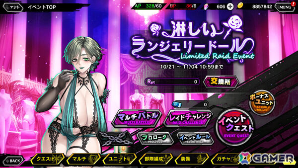 「対魔忍RPG」ファンタスマのピックアッププレミアムガチャが開催！レイドイベント「淋しいランジェリードール」では志那処風虎を獲得可能の画像3