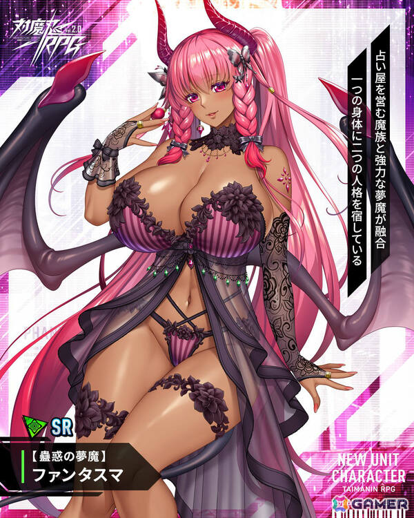 「対魔忍RPG」ファンタスマのピックアッププレミアムガチャが開催！レイドイベント「淋しいランジェリードール」では志那処風虎を獲得可能の画像7
