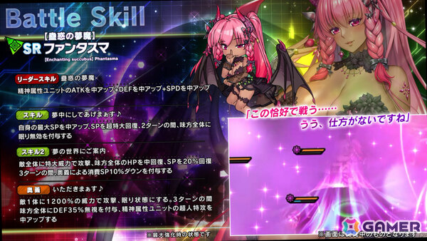 「対魔忍RPG」ファンタスマのピックアッププレミアムガチャが開催！レイドイベント「淋しいランジェリードール」では志那処風虎を獲得可能の画像9