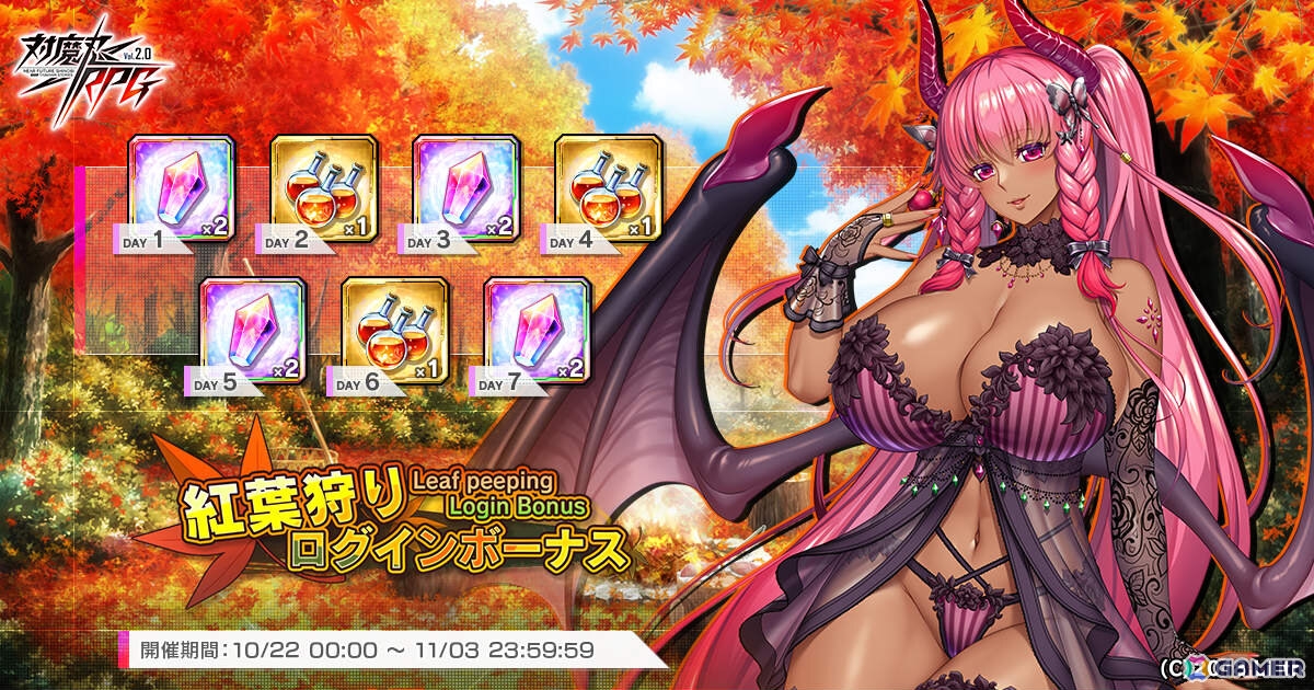 「対魔忍RPG」ファンタスマのピックアッププレミアムガチャが開催!レイドイベント「淋しいランジェリードール」では志那処風虎を獲得可能の画像
