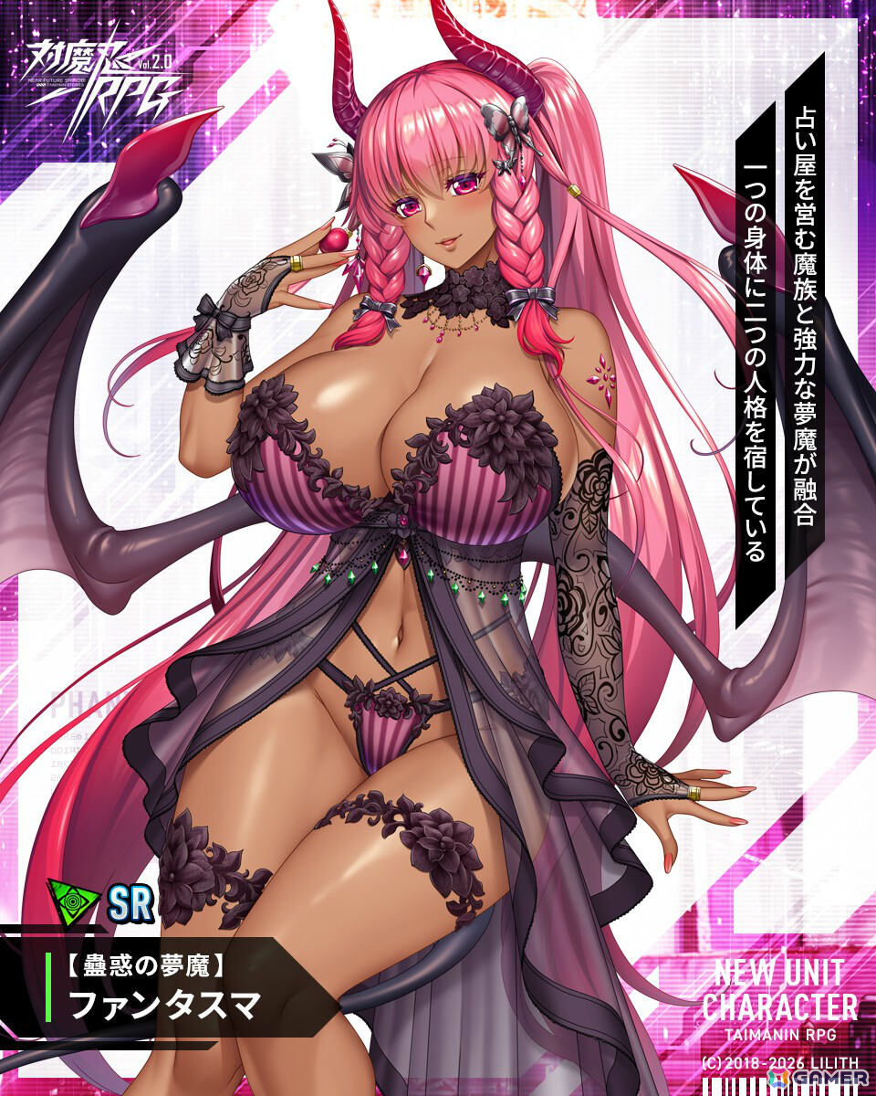 「対魔忍RPG」ファンタスマのピックアッププレミアムガチャが開催!レイドイベント「淋しいランジェリードール」では志那処風虎を獲得可能の画像