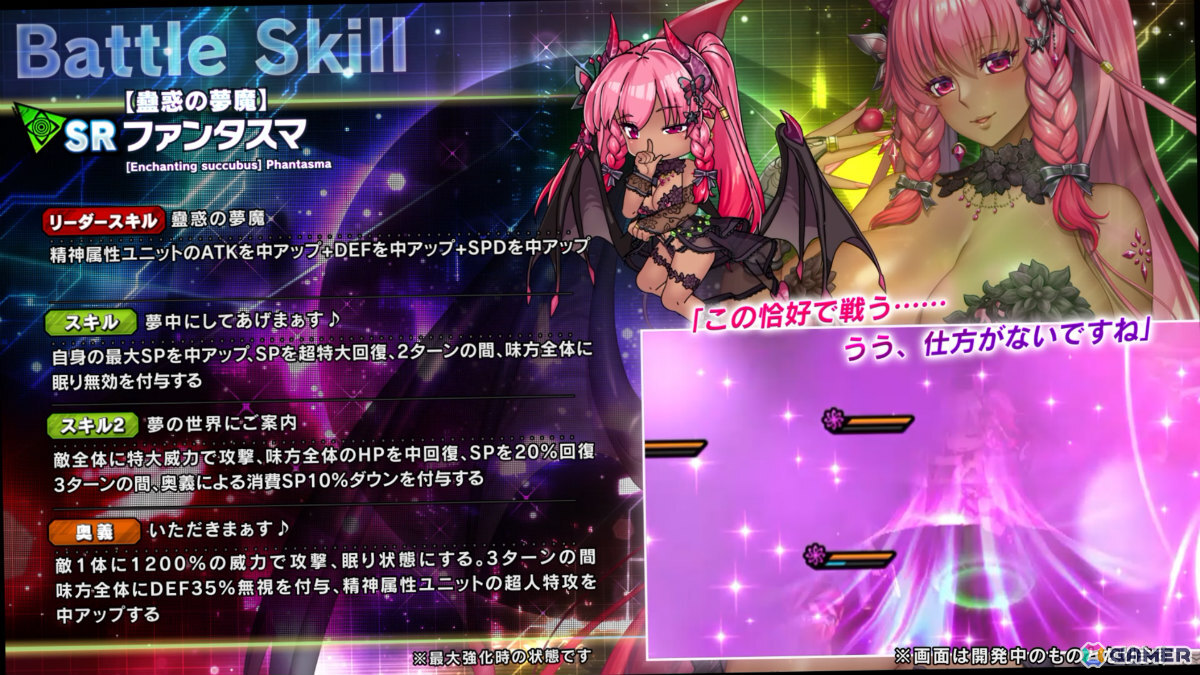 スキル詳細1