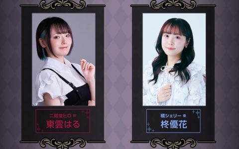 「ガルパ」×「魔法少女ノ魔女裁判」のコラボが開催決定！詳細は10月29日の「バンドリ！TV LIVE 2026」#338で発表