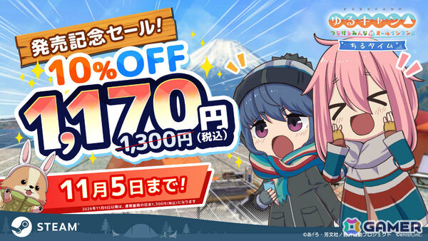 「つなキャン△」が「ちるキャン△」へフルリニューアル！仕事や勉強をしながらリン、なでしこたちと一緒に過ごせるチル×作業支援アプリにの画像6