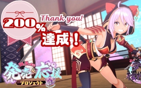 ローグライト3Dアクション「夢幻桜楼閣」クラファンの目標金額が200％を達成！SNSアイコンフレームが全員に配布