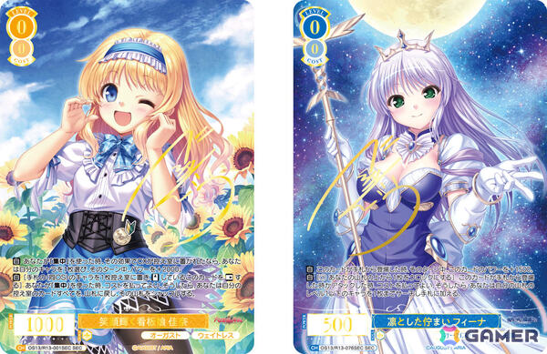 「ヴァイスシュヴァルツロゼ」ブースターパック「オーガスト」が10月23日に発売！「夜明け前より瑠璃色な」など3作品が登場の画像2