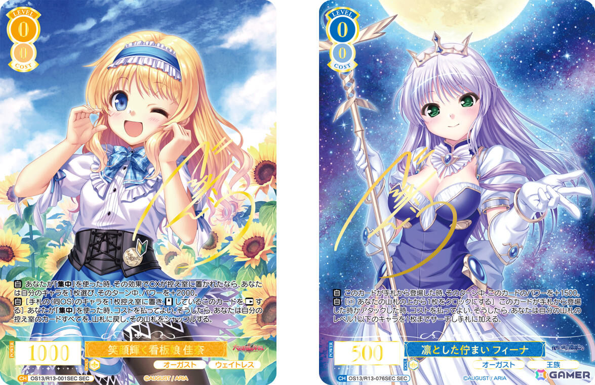 「ヴァイスシュヴァルツロゼ」ブースターパック「オーガスト」が10月23日に発売!「夜明け前より瑠璃色な」など3作品が登場の画像