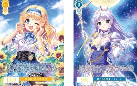 「ヴァイスシュヴァルツロゼ」ブースターパック「オーガスト」が10月23日に発売！「夜明け前より瑠璃色な」など3作品が登場