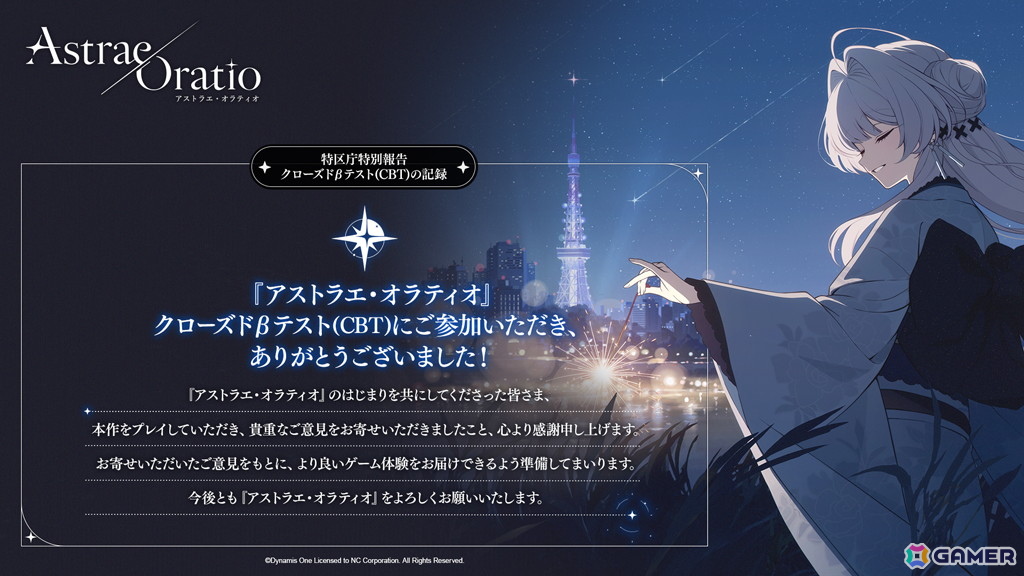 「アストラエ・オラティオ」10月上旬に開催されたクローズドβテストのインフォグラフィックが公開!累計プレイ時間約8万時間、戦闘コンテンツの総入場回数は113万回超えの画像