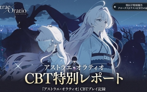 「アストラエ・オラティオ」10月上旬に開催されたクローズドβテストのインフォグラフィックが公開!累計プレイ時間約8万時間、戦闘コンテンツの総入場回数は113万回超え