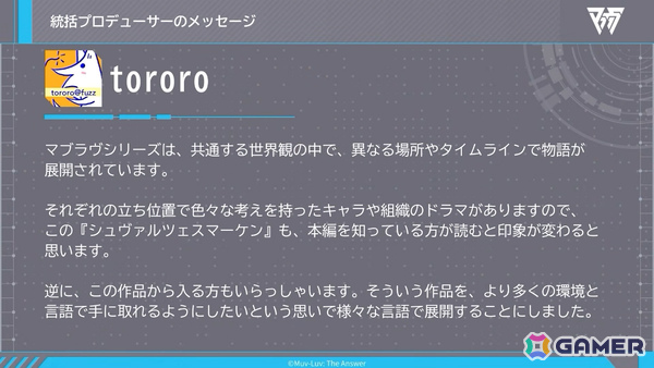 「マブラヴ オルタネイティヴ」のスピンオフとなるADV「シュヴァルツェスマーケン」Steam版が発表！の画像9