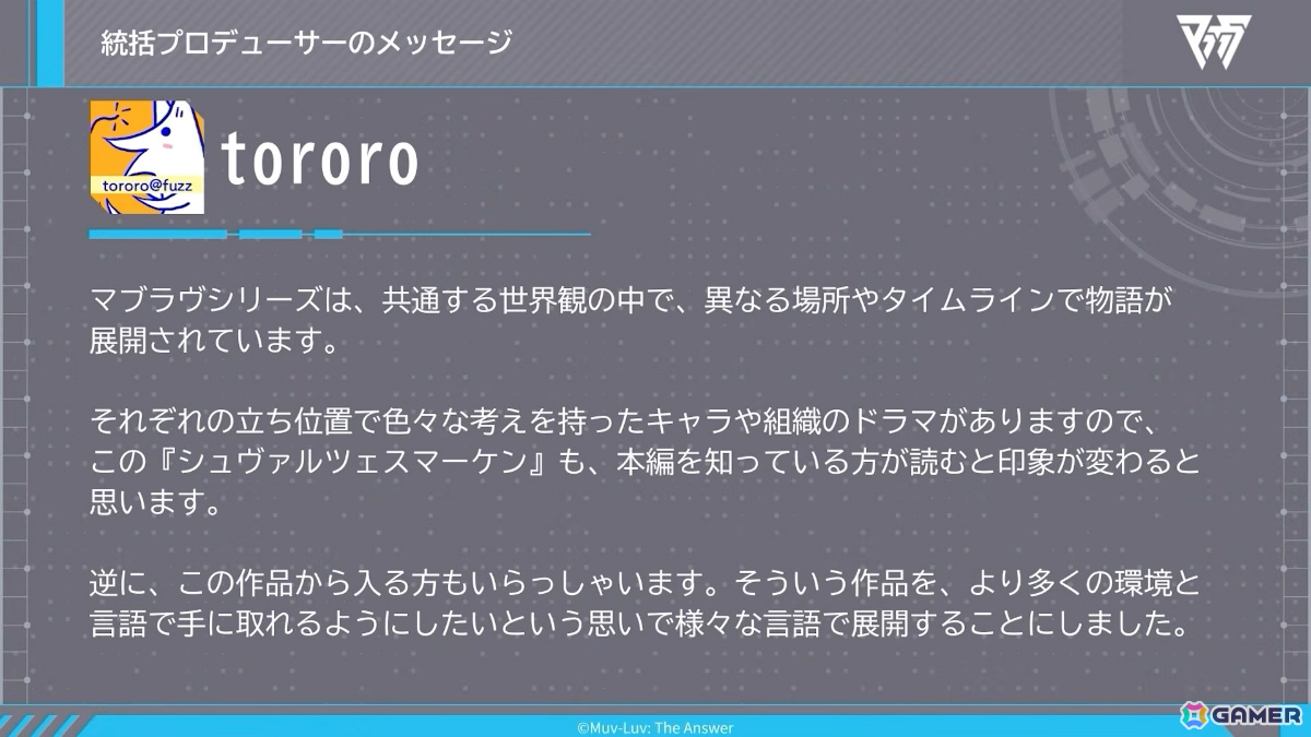 「マブラヴ オルタネイティヴ」のスピンオフとなるADV「シュヴァルツェスマーケン」Steam版が発表！の画像