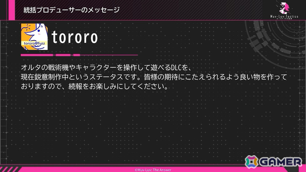「Muv-Luv Tactics カーリダーサの悪夢」OP映像や主人公・湊斗千朔（CV：白石晴香）をはじめとする登場キャラ、戦術機などの新情報が公開！の画像16