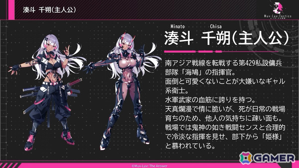 「Muv-Luv Tactics カーリダーサの悪夢」OP映像や主人公・湊斗千朔（CV：白石晴香）をはじめとする登場キャラ、戦術機などの新情報が公開！の画像2