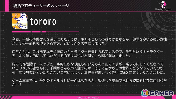 「Muv-Luv Tactics カーリダーサの悪夢」OP映像や主人公・湊斗千朔（CV：白石晴香）をはじめとする登場キャラ、戦術機などの新情報が公開！の画像4