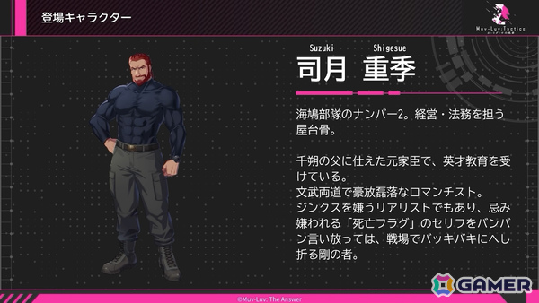 「Muv-Luv Tactics カーリダーサの悪夢」OP映像や主人公・湊斗千朔（CV：白石晴香）をはじめとする登場キャラ、戦術機などの新情報が公開！の画像7