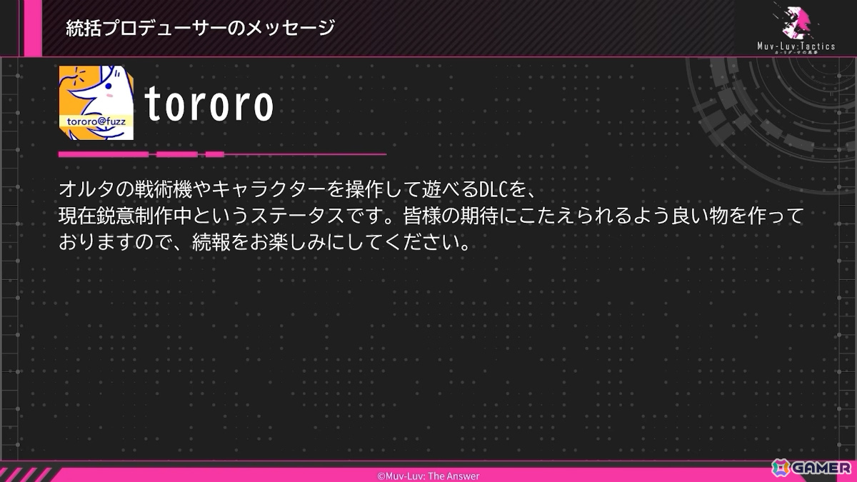 「Muv-Luv Tactics カーリダーサの悪夢」OP映像や主人公・湊斗千朔（CV：白石晴香）をはじめとする登場キャラ、戦術機などの新情報が公開！の画像