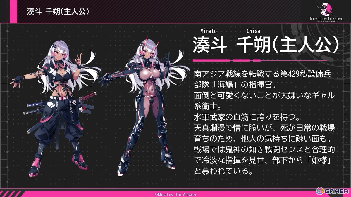 「Muv-Luv Tactics カーリダーサの悪夢」OP映像や主人公・湊斗千朔（CV：白石晴香）をはじめとする登場キャラ、戦術機などの新情報が公開！の画像