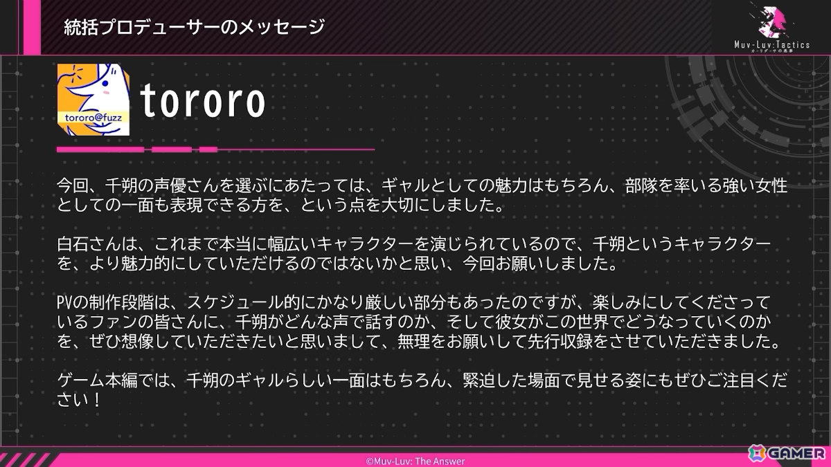 「Muv-Luv Tactics カーリダーサの悪夢」OP映像や主人公・湊斗千朔（CV：白石晴香）をはじめとする登場キャラ、戦術機などの新情報が公開！の画像