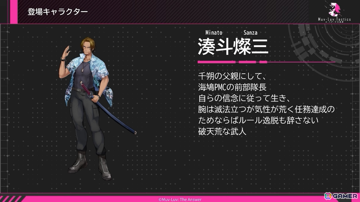 「Muv-Luv Tactics カーリダーサの悪夢」OP映像や主人公・湊斗千朔（CV：白石晴香）をはじめとする登場キャラ、戦術機などの新情報が公開！の画像