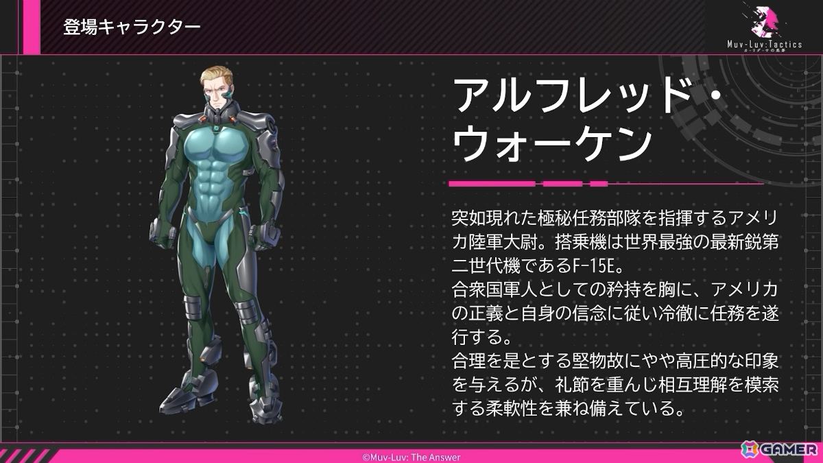「Muv-Luv Tactics カーリダーサの悪夢」OP映像や主人公・湊斗千朔（CV：白石晴香）をはじめとする登場キャラ、戦術機などの新情報が公開！の画像