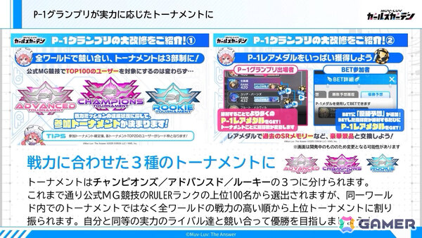 「マブガル」メインストーリー第2部が12月1日に配信！TEコラボでは崔亦菲、フィカーツィア・ラトロワが10月27日に登場の画像10