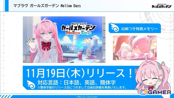 「マブガル」メインストーリー第2部が12月1日に配信！TEコラボでは崔亦菲、フィカーツィア・ラトロワが10月27日に登場の画像11