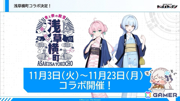 「マブガル」メインストーリー第2部が12月1日に配信！TEコラボでは崔亦菲、フィカーツィア・ラトロワが10月27日に登場の画像13