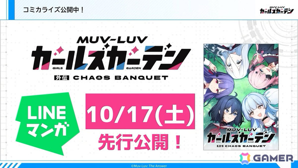 「マブガル」メインストーリー第2部が12月1日に配信！TEコラボでは崔亦菲、フィカーツィア・ラトロワが10月27日に登場の画像15
