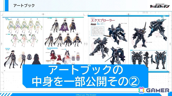 「マブガル」メインストーリー第2部が12月1日に配信！TEコラボでは崔亦菲、フィカーツィア・ラトロワが10月27日に登場の画像19