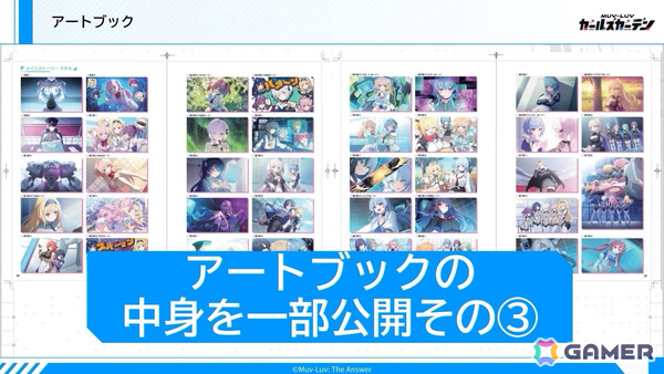 「マブガル」メインストーリー第2部が12月1日に配信！TEコラボでは崔亦菲、フィカーツィア・ラトロワが10月27日に登場の画像20