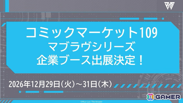 「マブガル」メインストーリー第2部が12月1日に配信！TEコラボでは崔亦菲、フィカーツィア・ラトロワが10月27日に登場の画像21