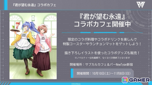 「マブガル」メインストーリー第2部が12月1日に配信！TEコラボでは崔亦菲、フィカーツィア・ラトロワが10月27日に登場の画像23