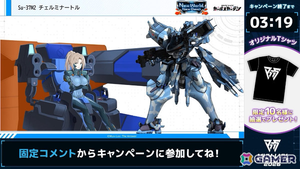 「マブガル」メインストーリー第2部が12月1日に配信！TEコラボでは崔亦菲、フィカーツィア・ラトロワが10月27日に登場の画像5
