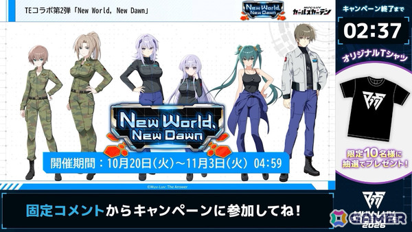 「マブガル」メインストーリー第2部が12月1日に配信！TEコラボでは崔亦菲、フィカーツィア・ラトロワが10月27日に登場の画像6