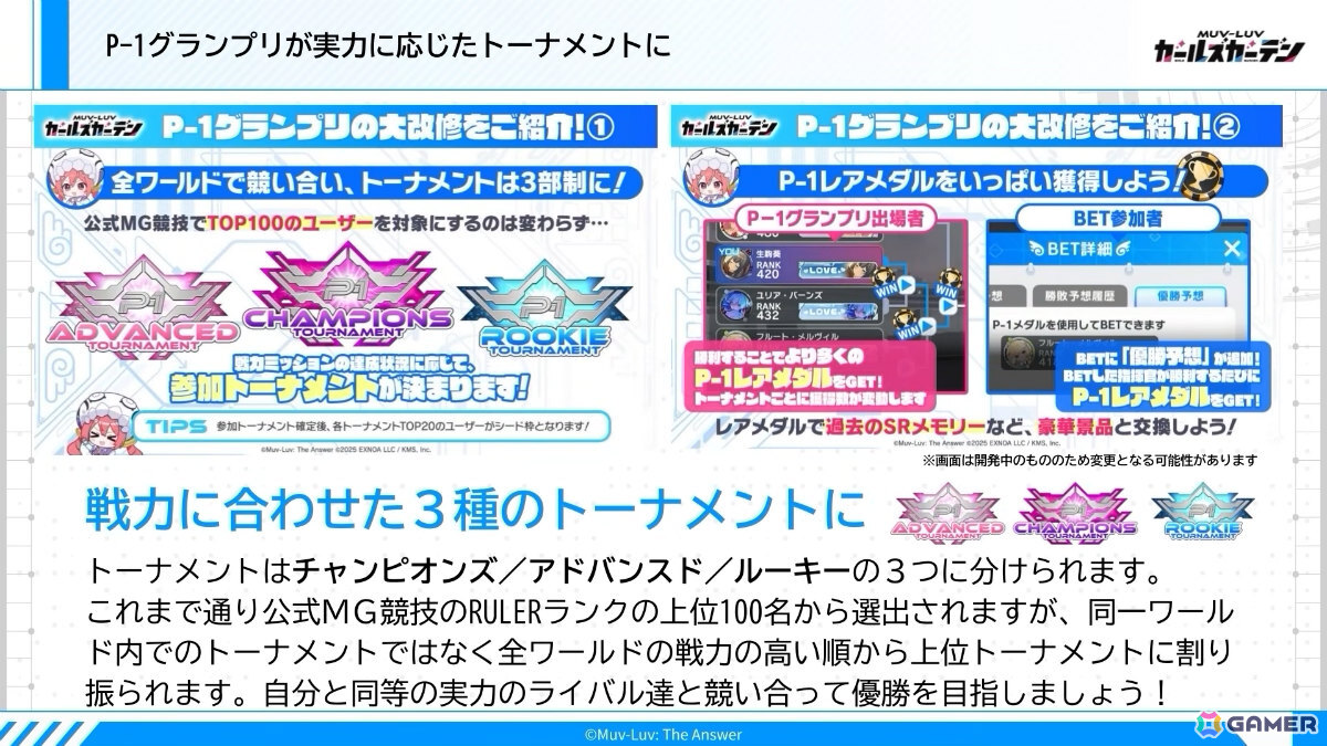 「マブガル」メインストーリー第2部が12月1日に配信！TEコラボでは崔亦菲、フィカーツィア・ラトロワが10月27日に登場の画像