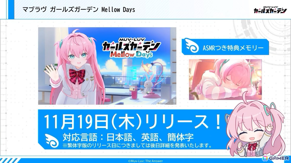 「マブガル」メインストーリー第2部が12月1日に配信！TEコラボでは崔亦菲、フィカーツィア・ラトロワが10月27日に登場の画像